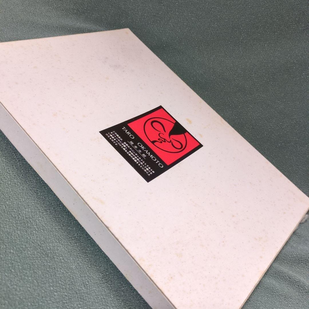 岡本太郎トレイ プレートお盆 絵皿 レトロ品