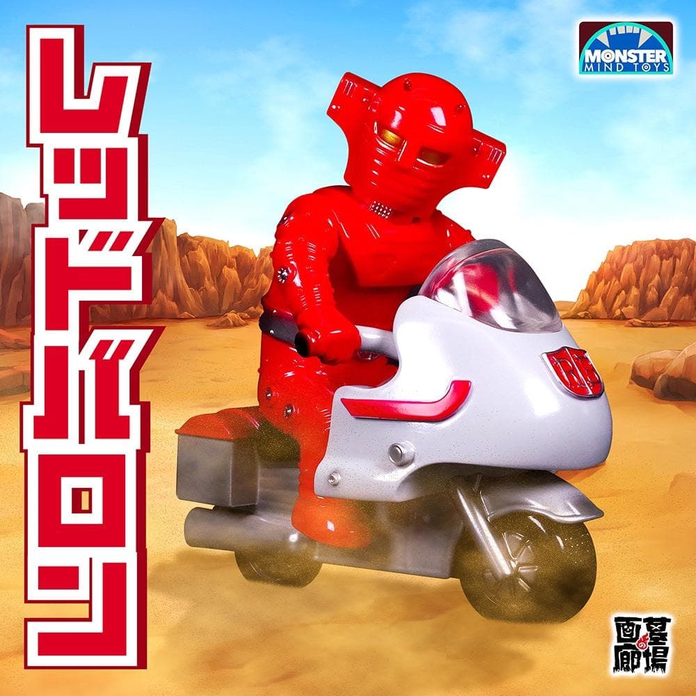 MonsterMindToys レッドバロン バイク
