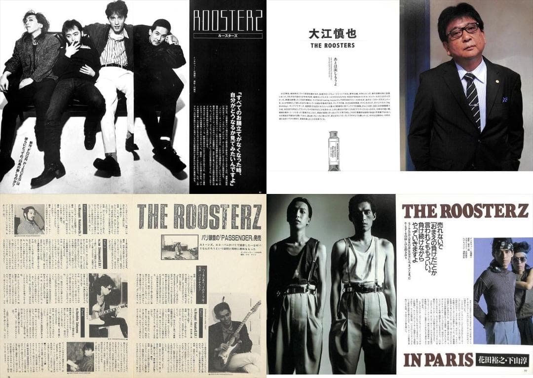 THE ROOSTERZ ルースターズ 雑誌 切り抜き 150P◆貴重 花田裕之