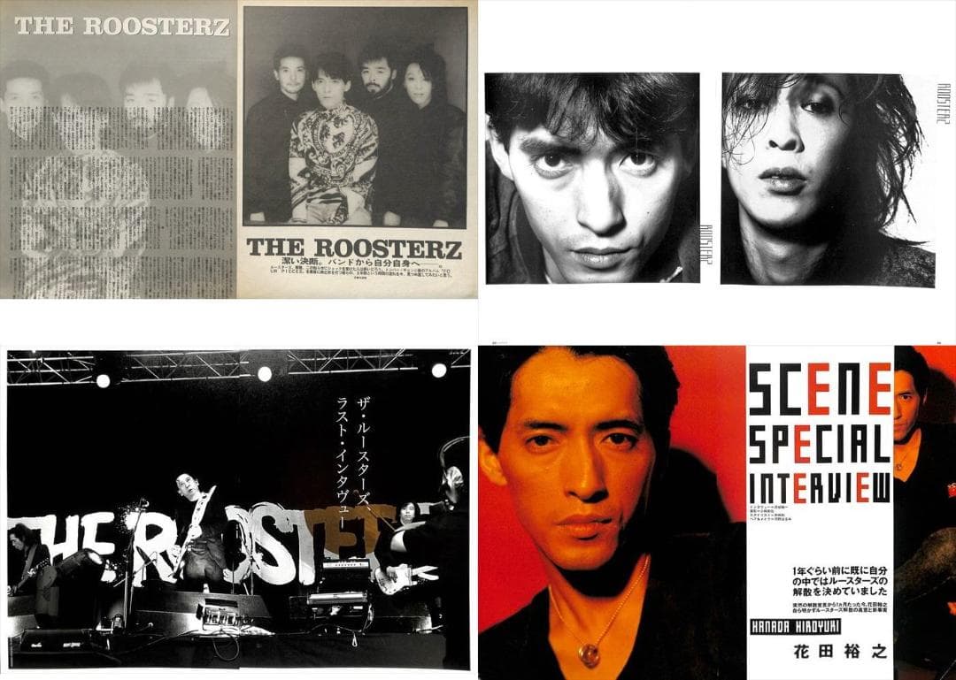 THE ROOSTERZ ルースターズ 雑誌 切り抜き 150P◆貴重 花田裕之