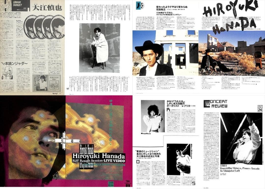 THE ROOSTERZ ルースターズ 雑誌 切り抜き 150P◆貴重 花田裕之