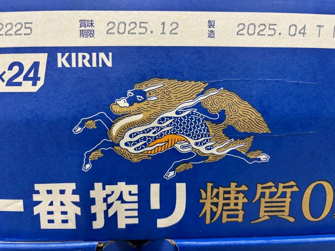 一番搾り糖質ゼロ　2ケースセット