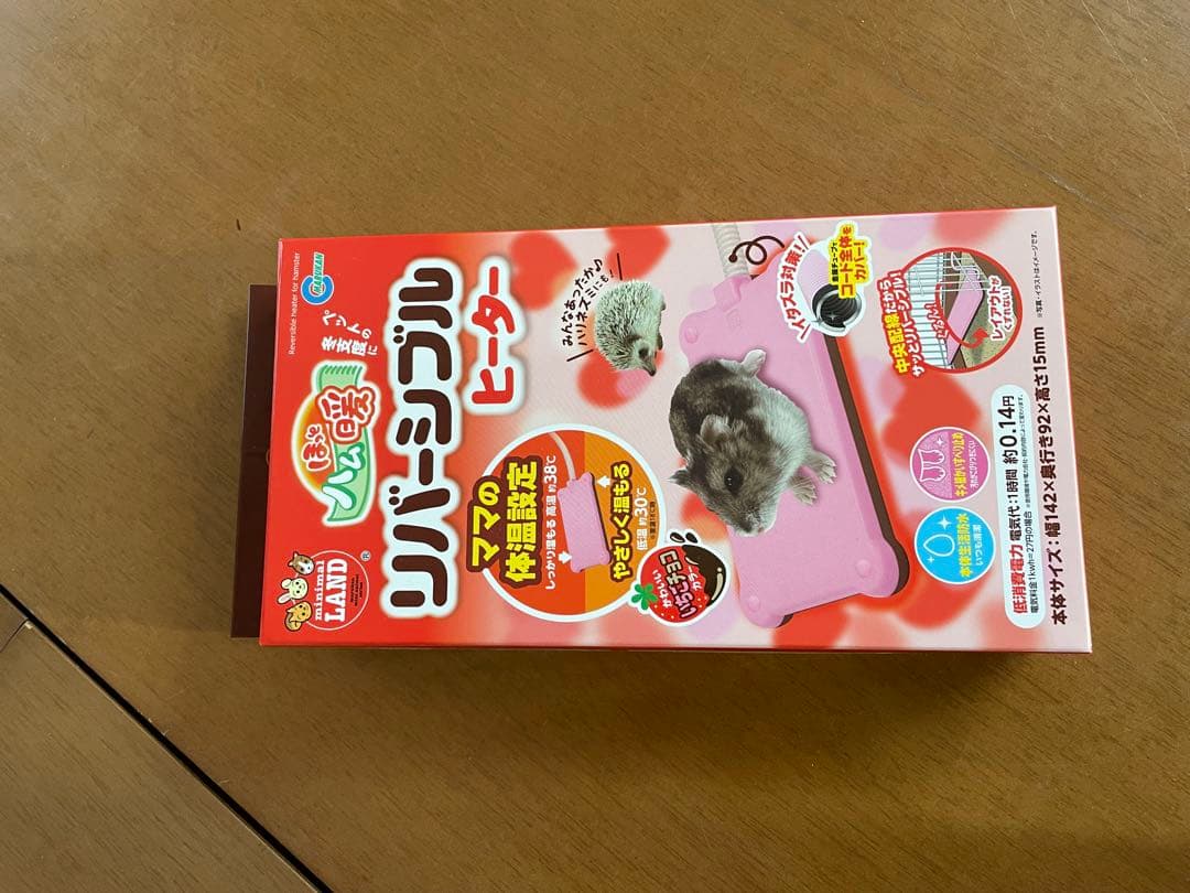 美品！フクロモモンガのゲージ〜オモチャまで飼育セット一式