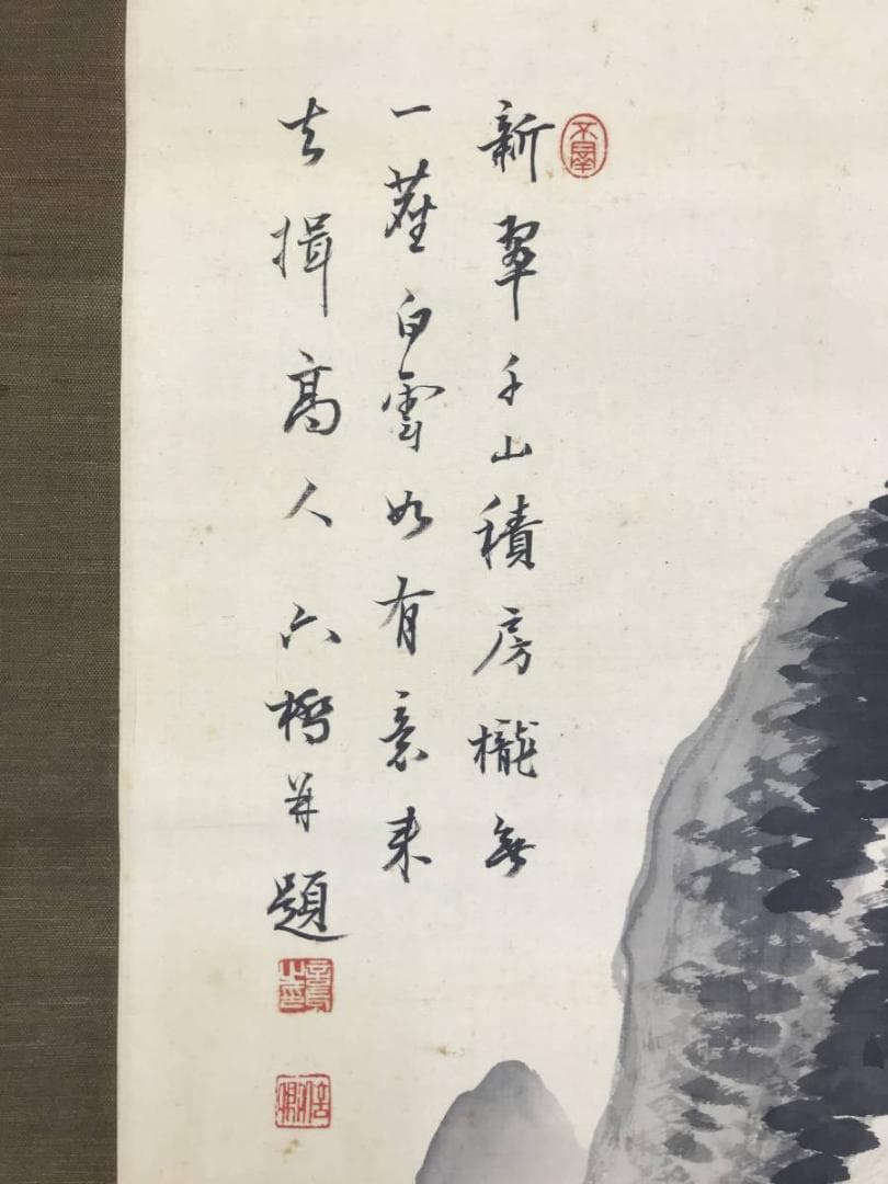 真作/杉渓六橋/山水画賛/山水図/掛軸/名家伝来/AD-832