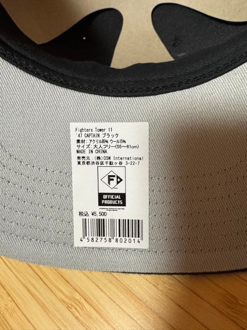 エスコンフィールド北海道★47キャプテン スナップバックキャップ tower11