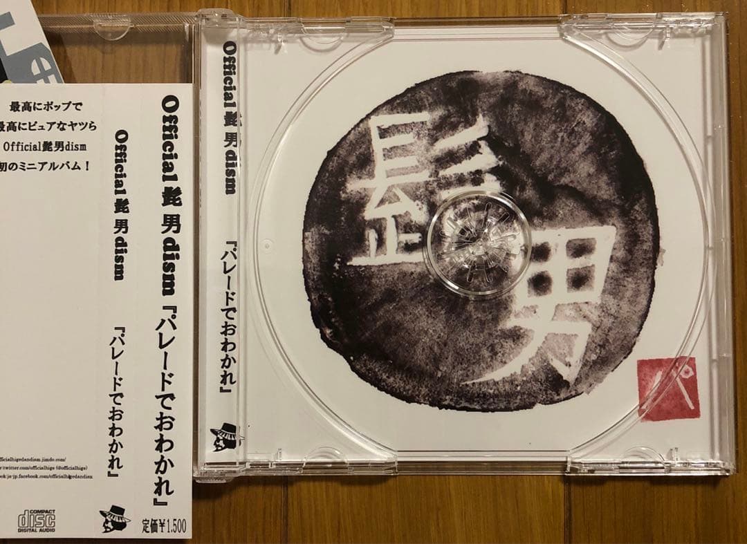 【レア】official髭男dism 『パレードでおわかれ』