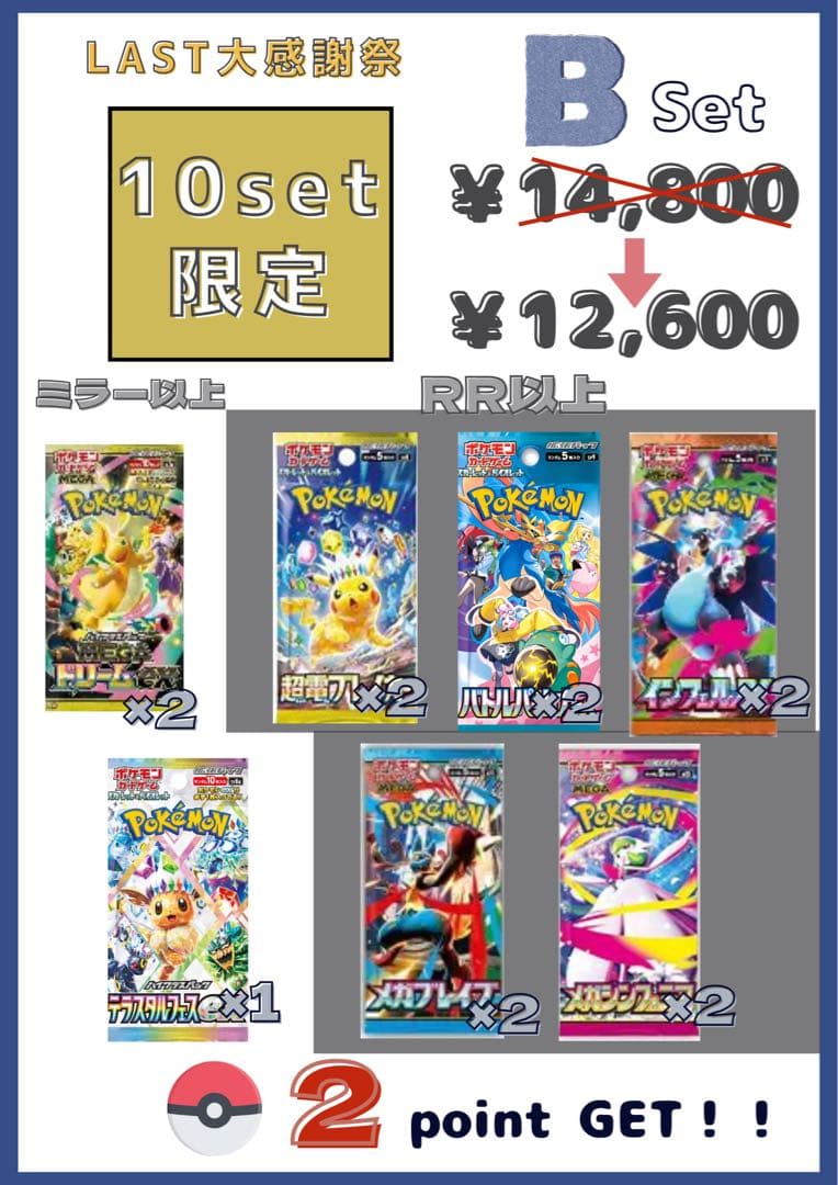 【LAST5】ポケモンカード 詰め合わせ