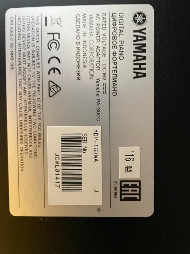 ヤマハ デジタルピアノ 地域限定 1F送料込 YAMAHA YDP-163