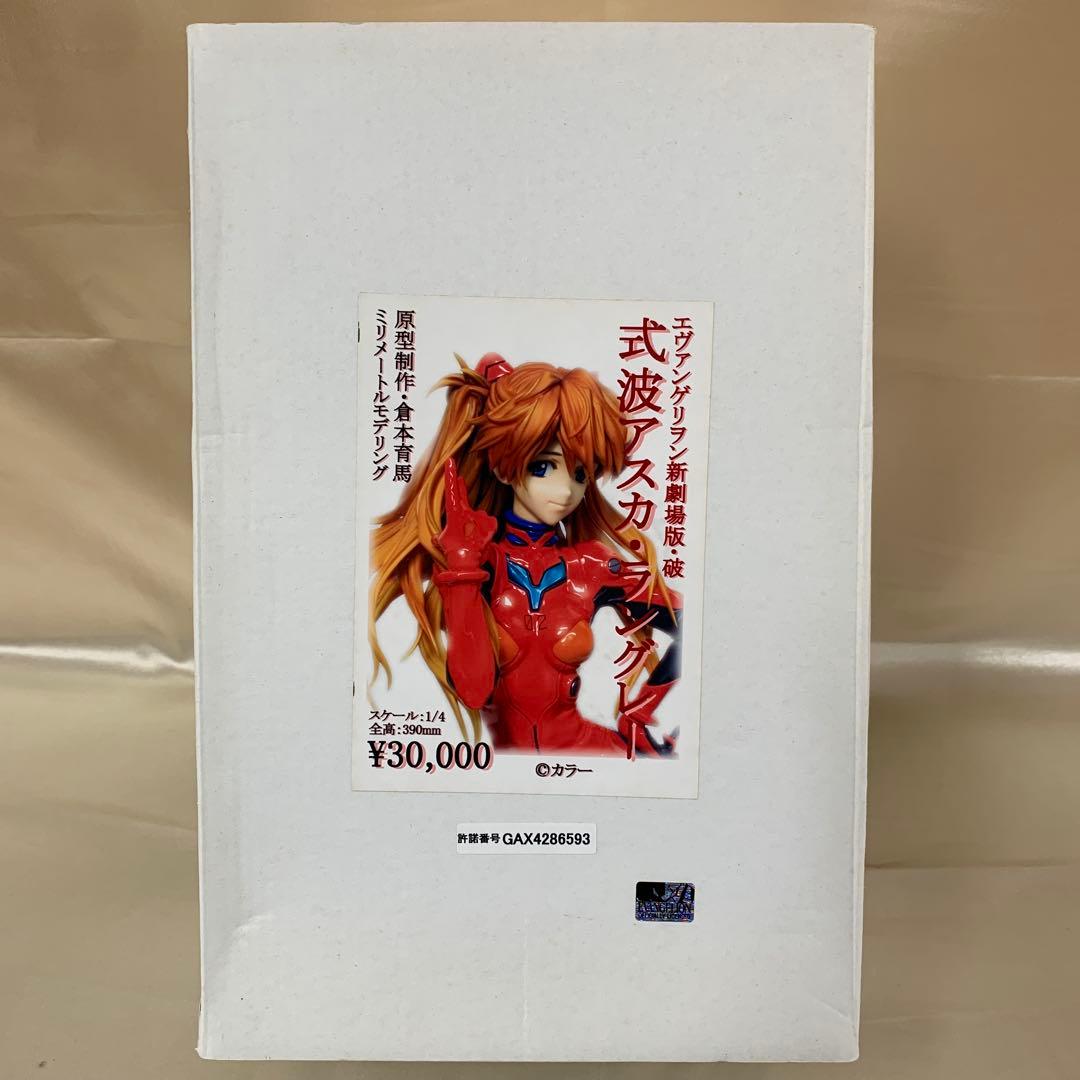 式波アスカ・ラングレー(前髪改修版) 「ヱヴァンゲリヲン新劇場版：破」 1/4