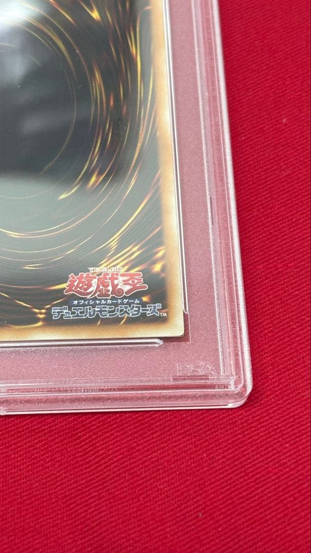 遊戯王 PSA10 究極宝玉神レインボー・ドラゴン アルティメットレア レリーフ