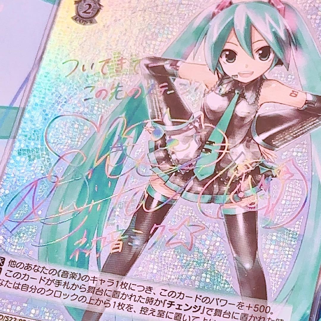 【激レア・超希少】初音ミク 電子の歌姫 Project DIVA F サイン入り