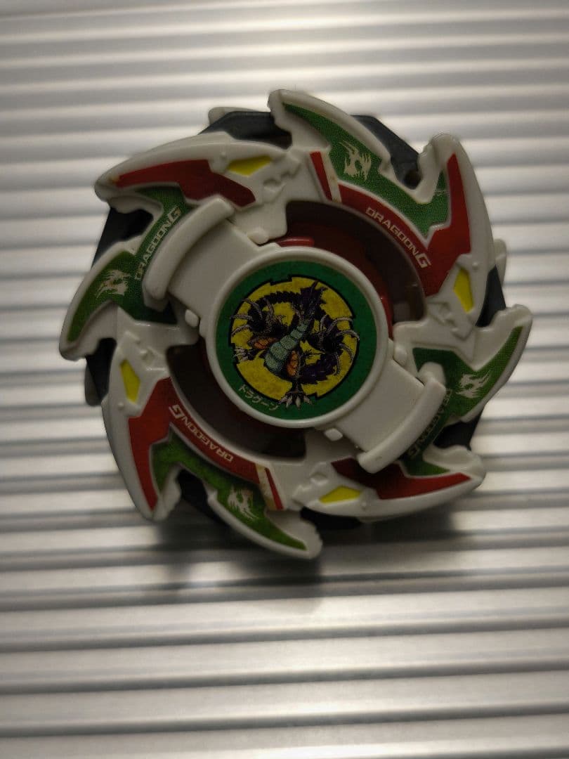 爆転シュートベイブレード　ドラグーン　まとめ売り