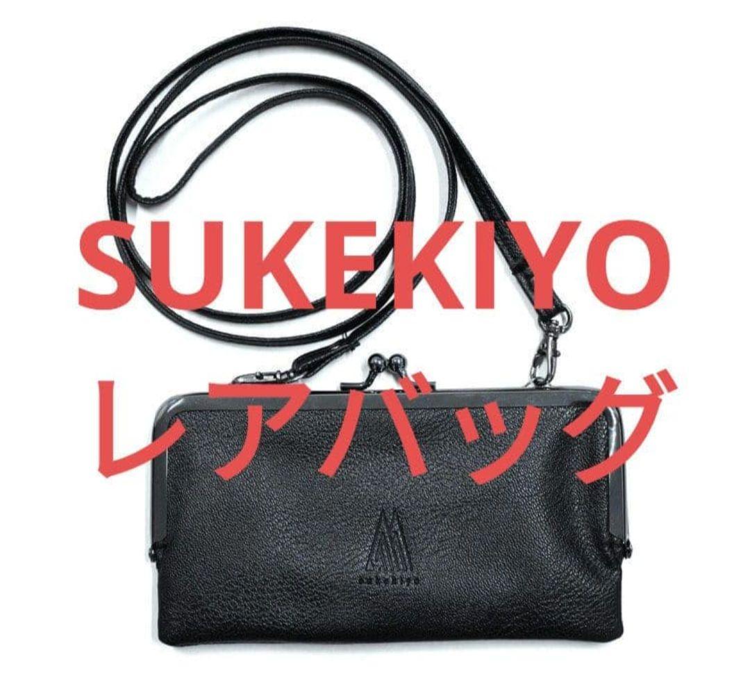 新品 希少 sukekiyo スケキヨ がま口バッグ ハイセンス