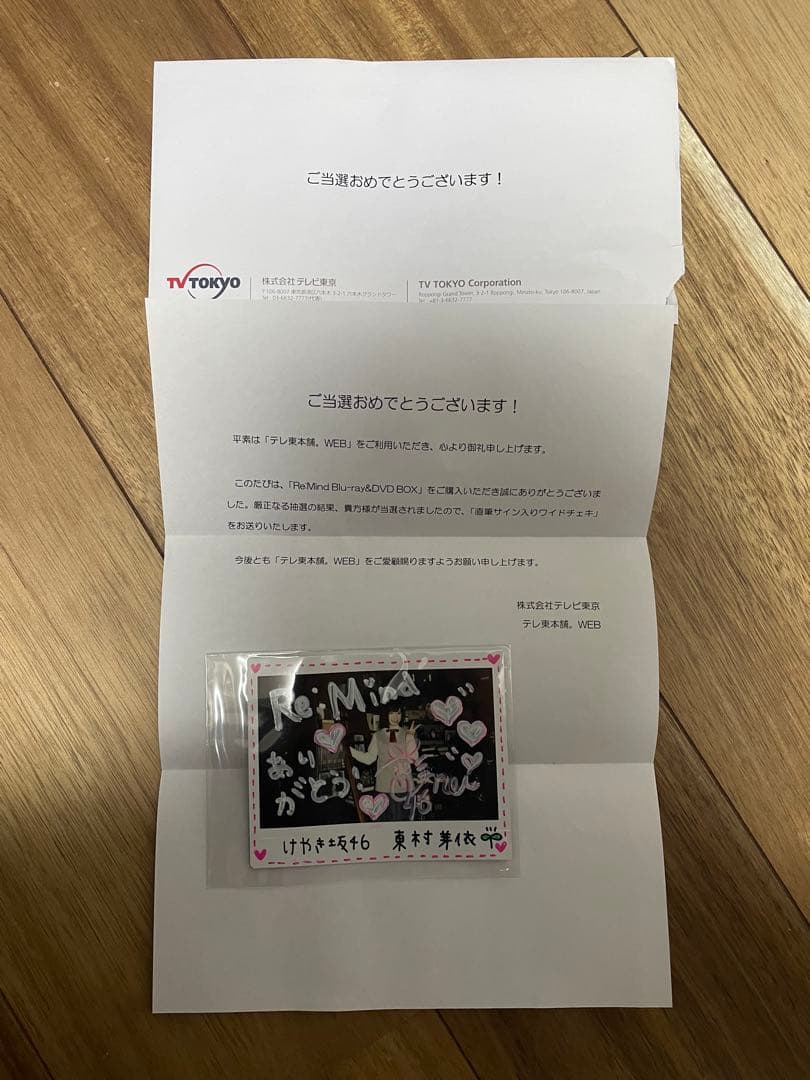 東村芽依　直筆サイン入りチェキ　けやき坂46 日向坂46 Re:Mind