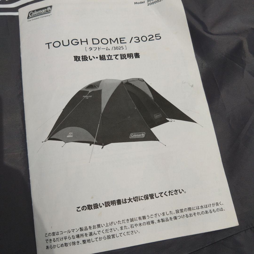 コールマン タフドーム 3025 スタートパッケージ　設営確認済み