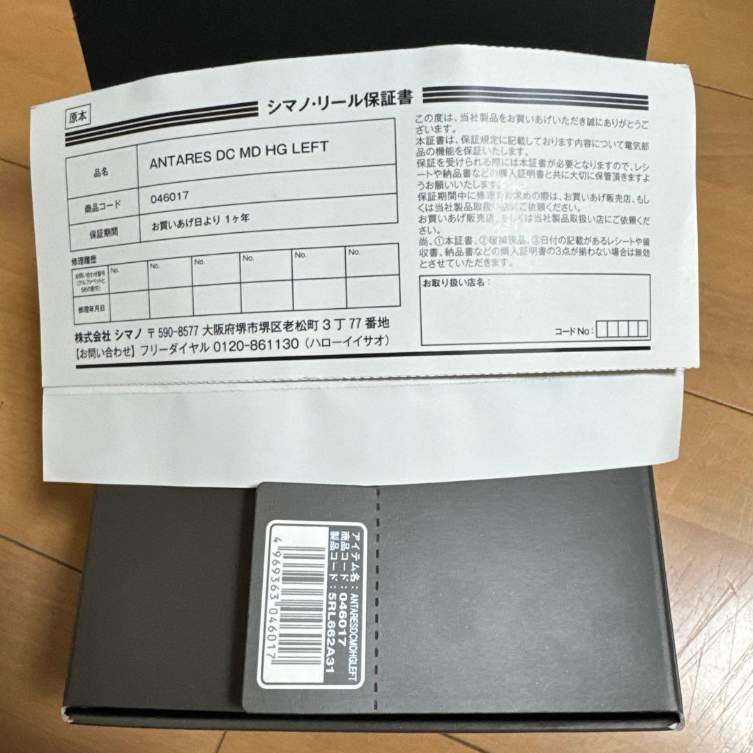 23 SHIMANO ANTARES DC MD HG 左ハンドル