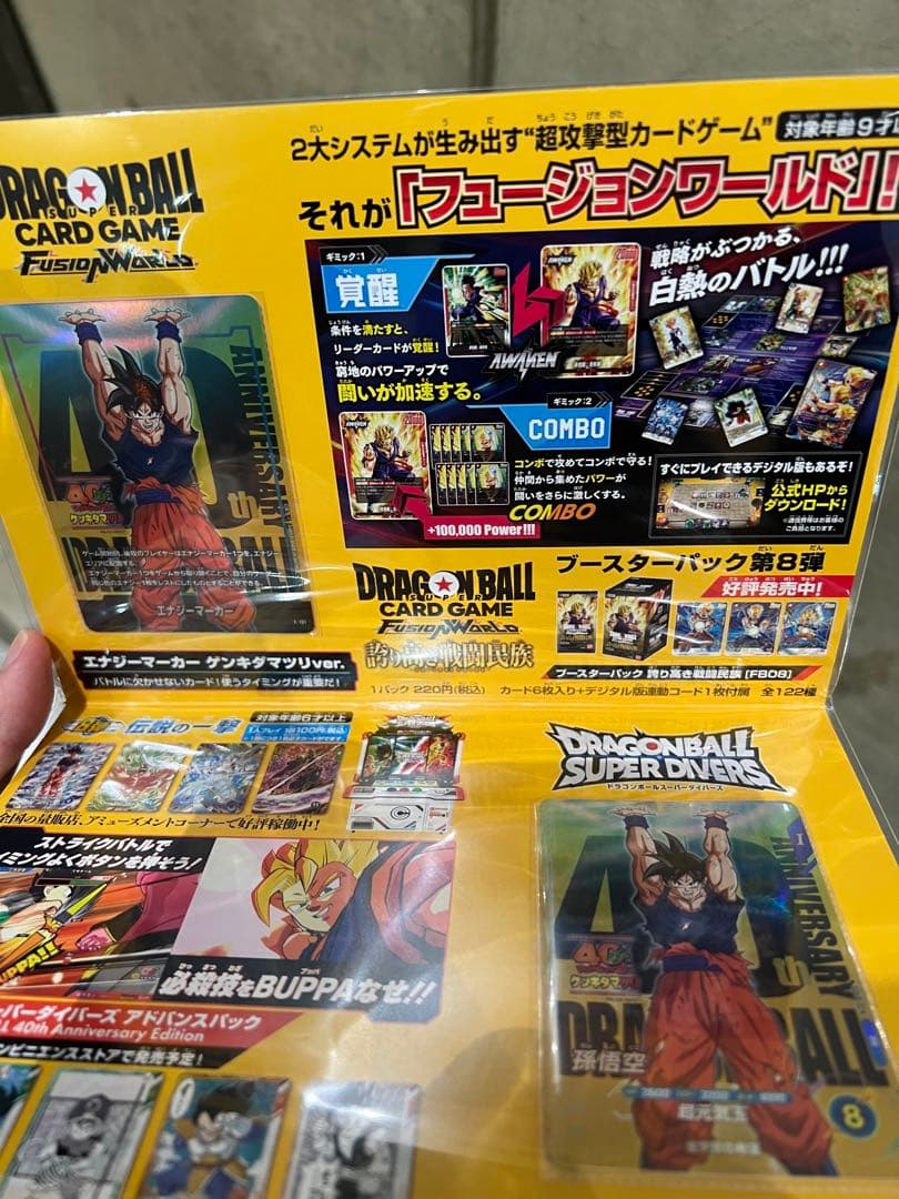 【4点セット】ドラゴンボール　ゲンキダマツリ　入場者特典