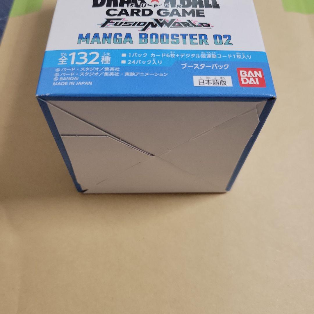 ドラゴンボール フュージョンワールド マンガブースターパック02 ボックス未開封