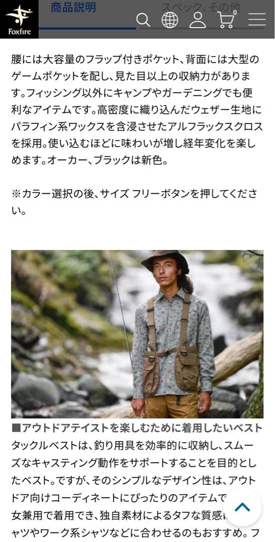 foxfire アルフラックスタックルベスト