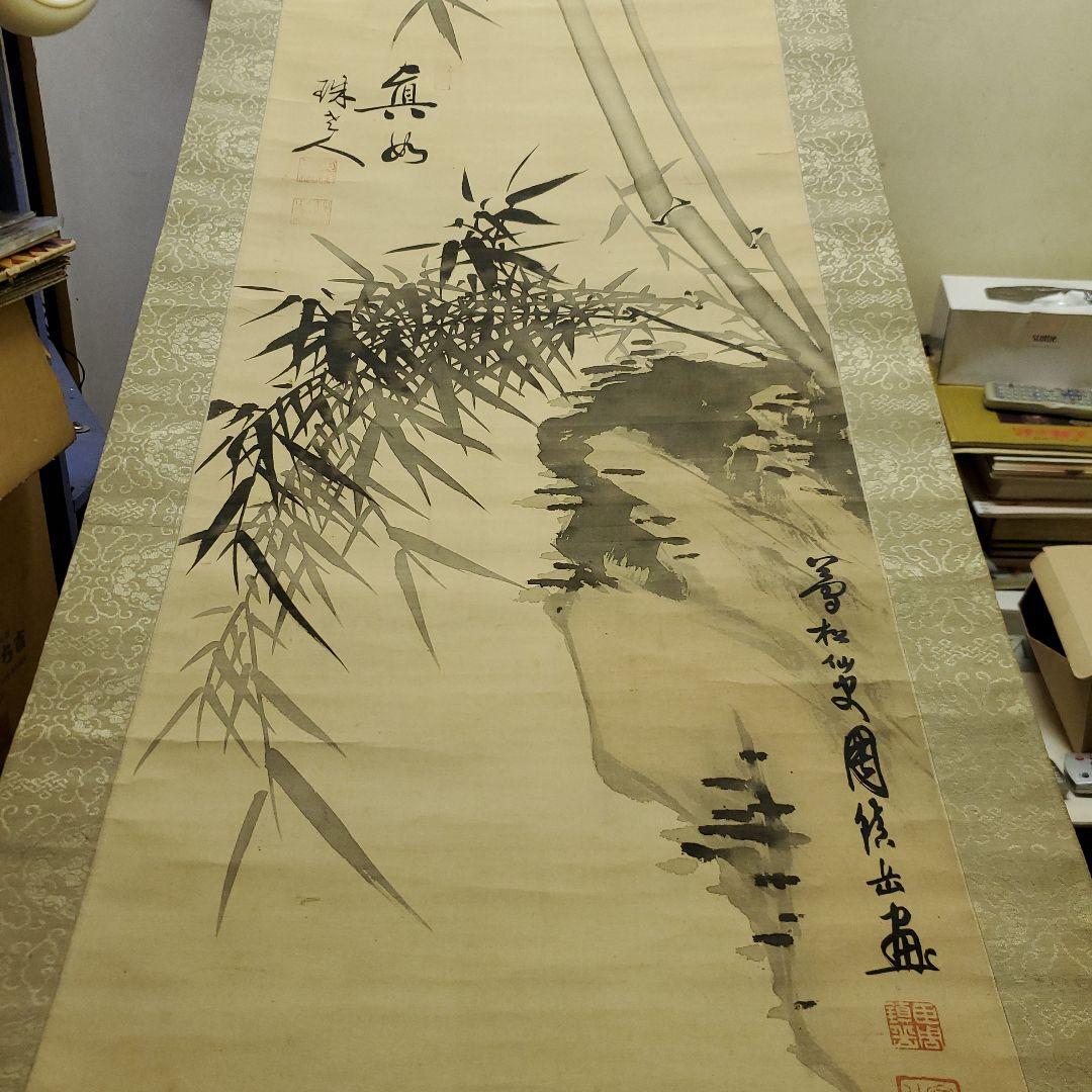中国美術品 夢松仙史 周鎮岳在 木箱入り掛け軸 竹林 烙印あり。