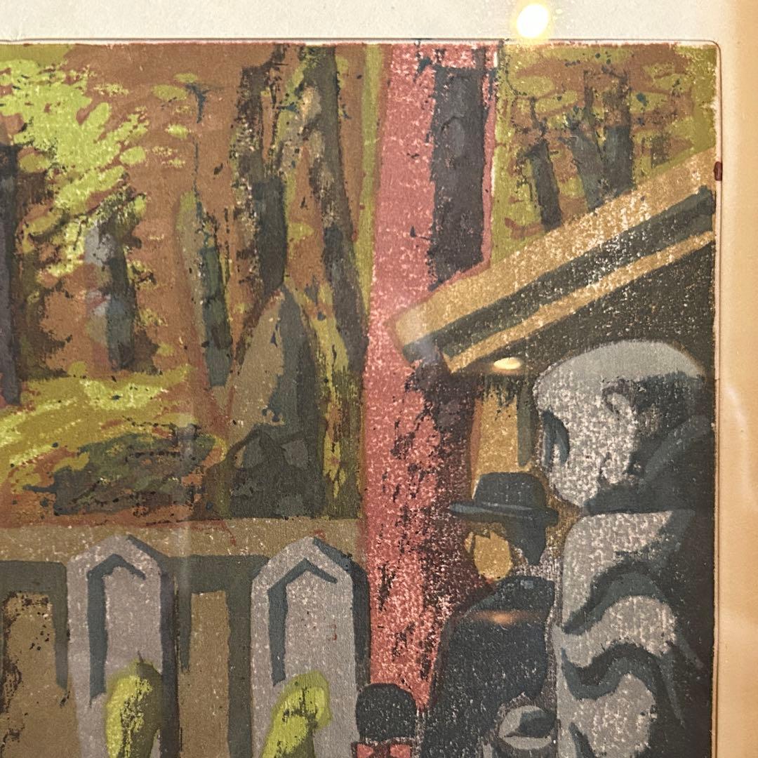 畦地梅太郎　木版画　泉岳寺墓所　版上作者サイン入　額縁付き　26.1.22-2