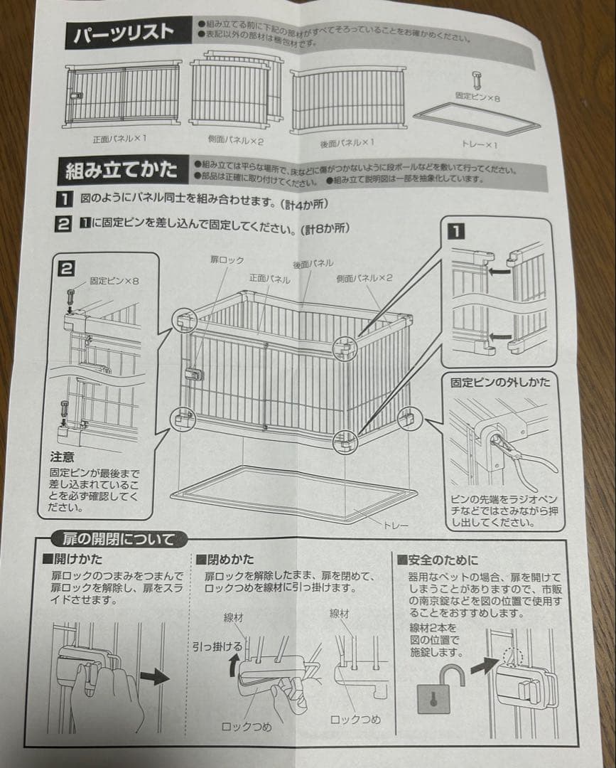 ペット用ウッディサークル ナチュラル 幅120×奥行80×高さ71cm