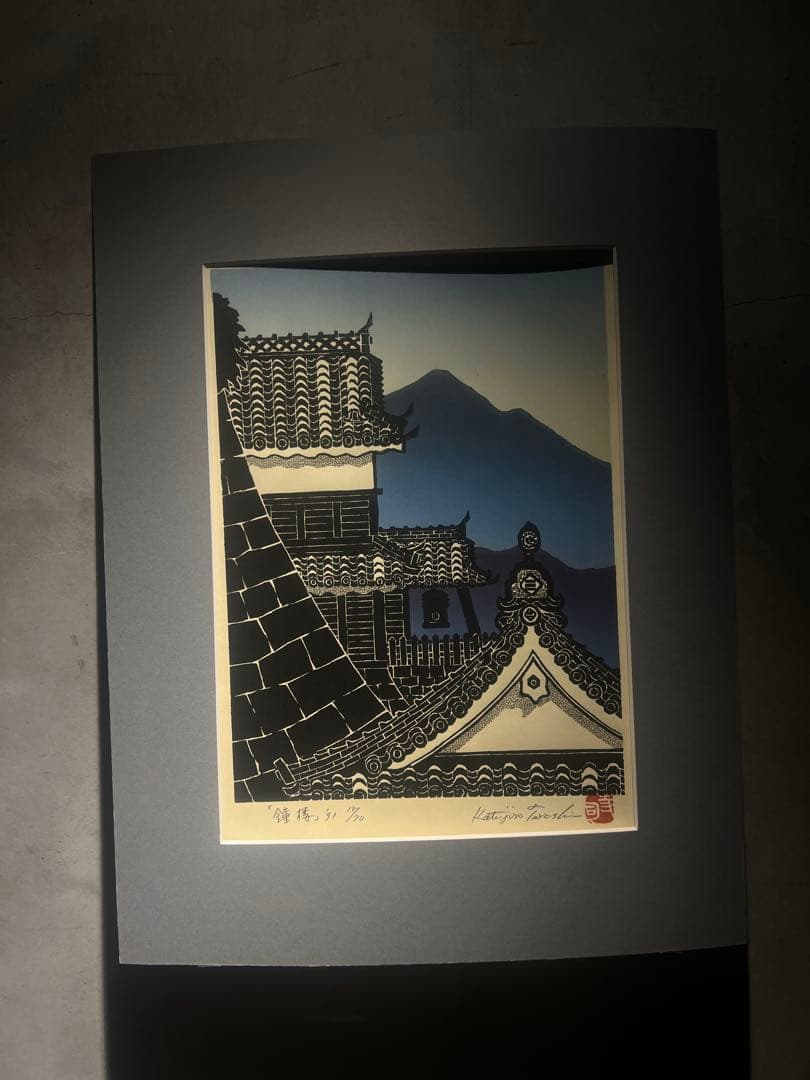 寺司勝次郎 【新臼杵六景】手摺木版画集6枚組