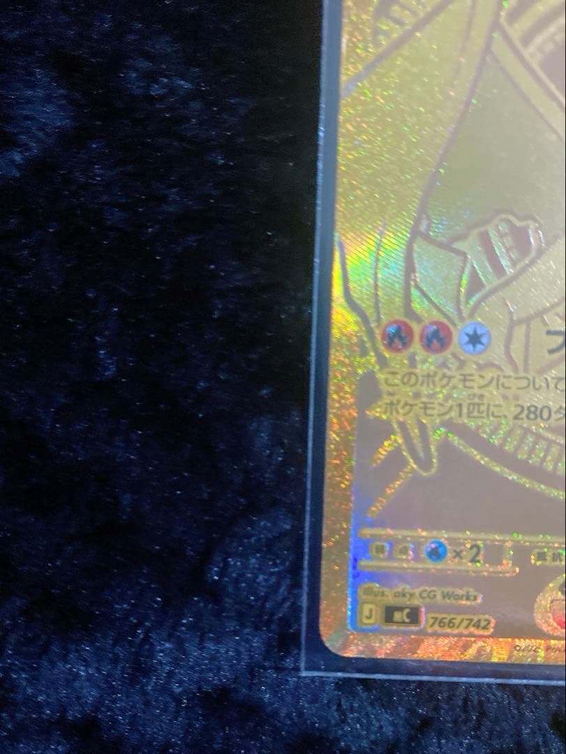 リ*ー様 ポケモンカード　メガリザードンy ex MUR