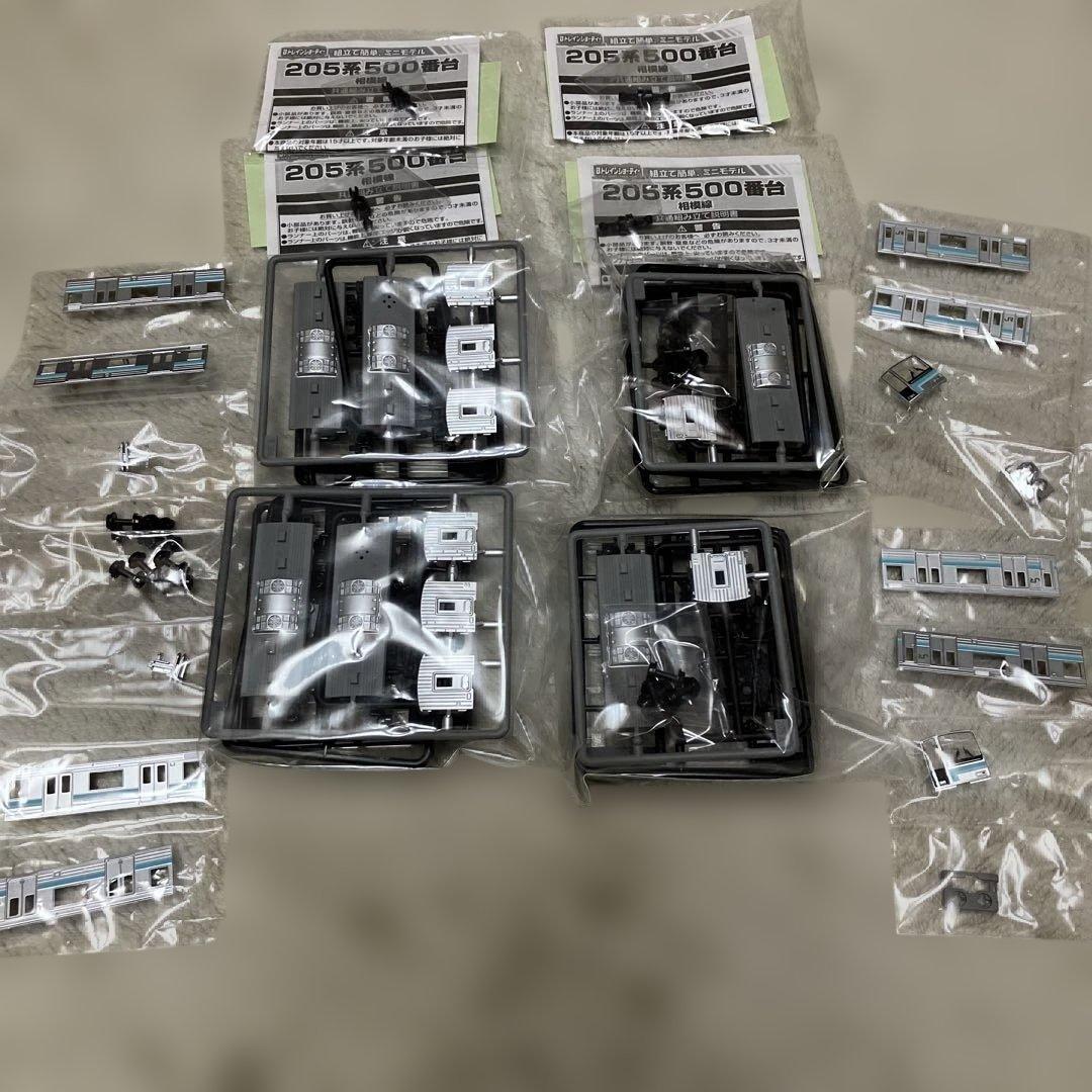 205系　相模線　4両　Bトレインショーティー