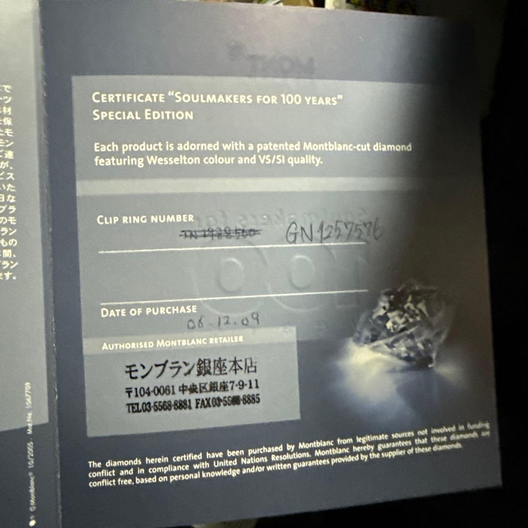 美品　モンブラン 100周年スペシャルエディション スターウォーカー