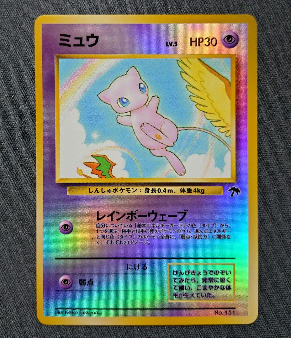1999年 ポケモン　サザンアイランド4種セット