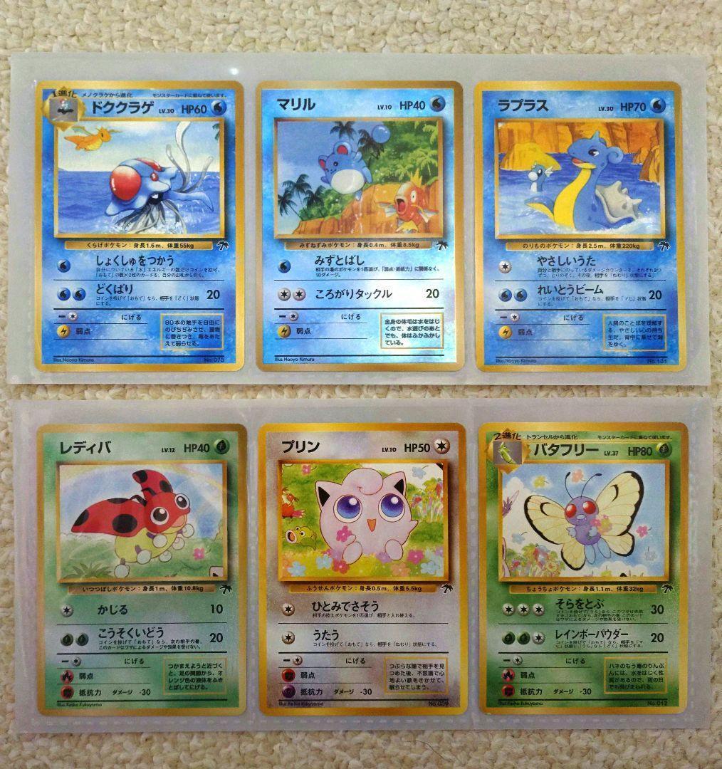 1999年 ポケモン　サザンアイランド4種セット