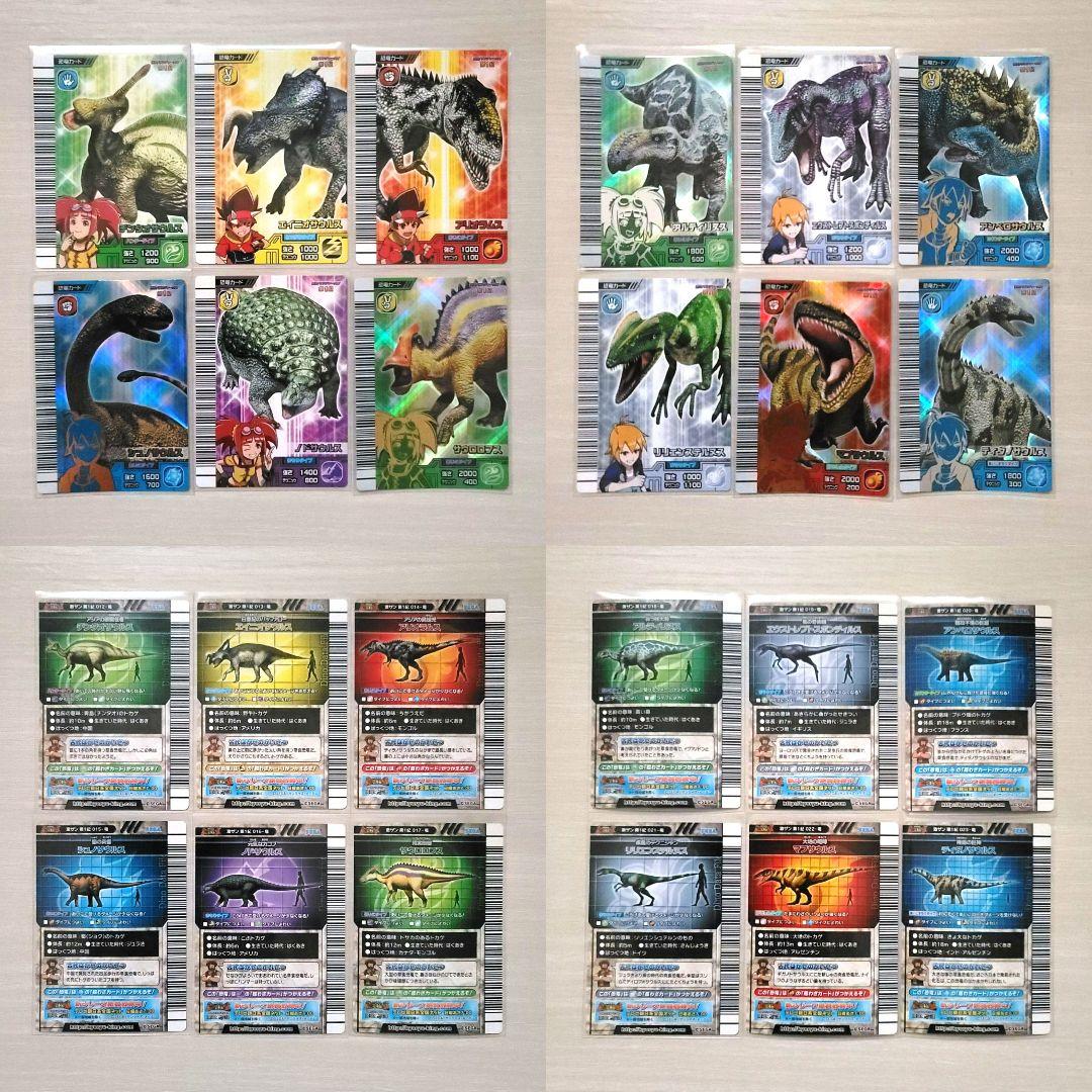 ☆古代王者 恐竜キング☆カード【激闘!ザンジャーク!! 第1紀】