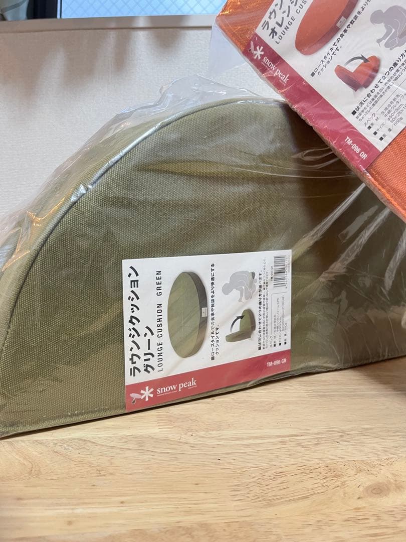 新品未使用  PEAK ラウンジクッション　グリーン　オレンジ
