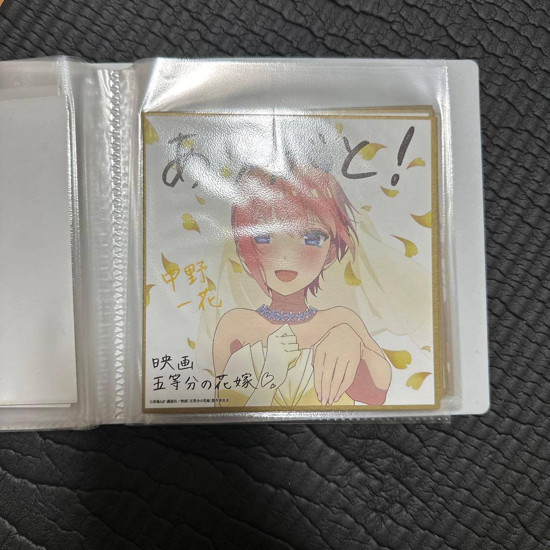 五等分の花嫁 色紙