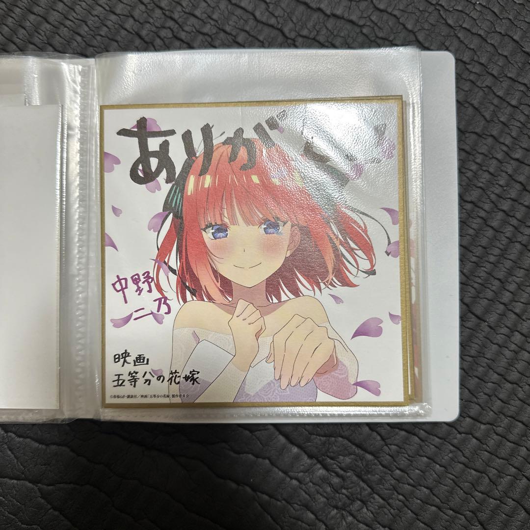 五等分の花嫁 色紙