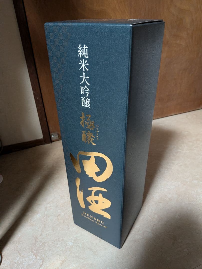 純米大吟醸 極醸 田酒 DENSYU 化粧箱入り 未開封