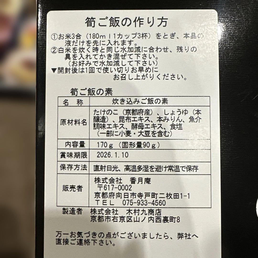 洋菓子　和菓子　海苔など
