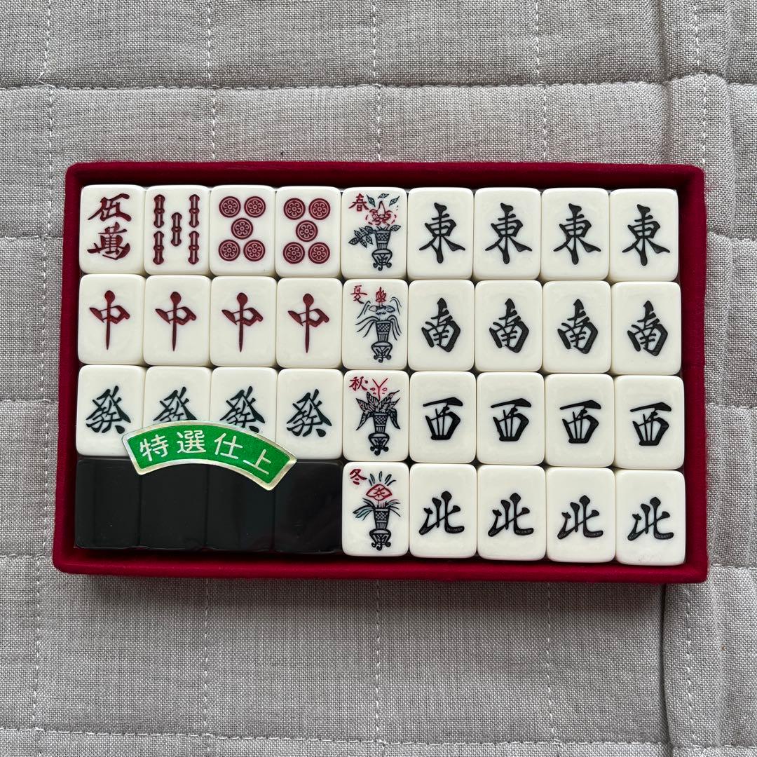 麻雀牌 (麻雀牌セット) 特選仕上 任天堂 背黒牌