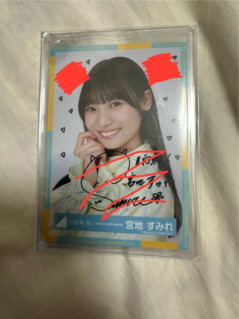 宮地すみれ　直筆生写真