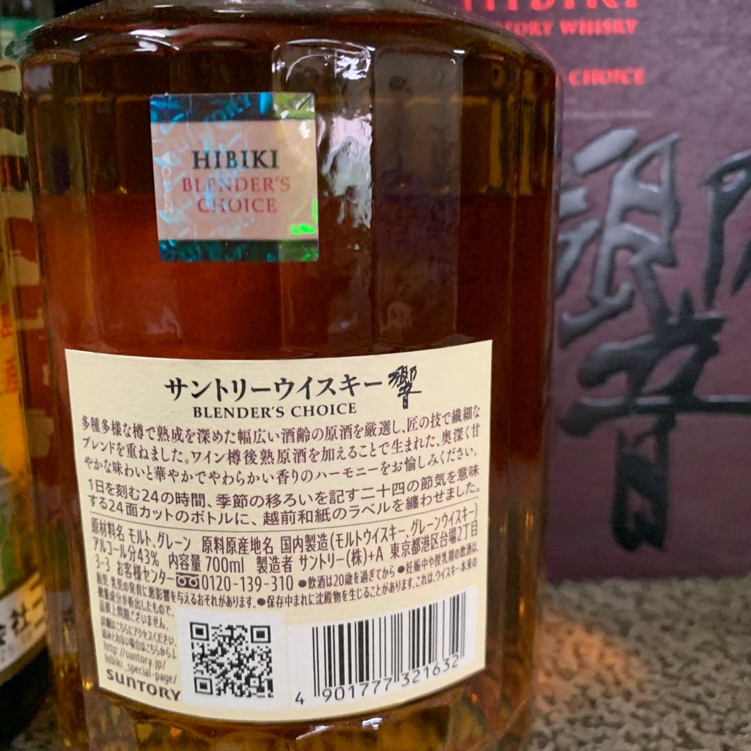 響Blender's Choice 700ml 箱有り