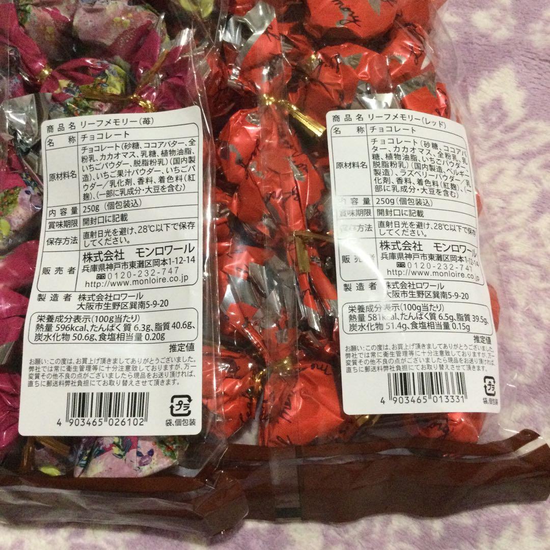 モンロワール 詰め合わせ　チョコレート　8点　➕　雑貨　5点