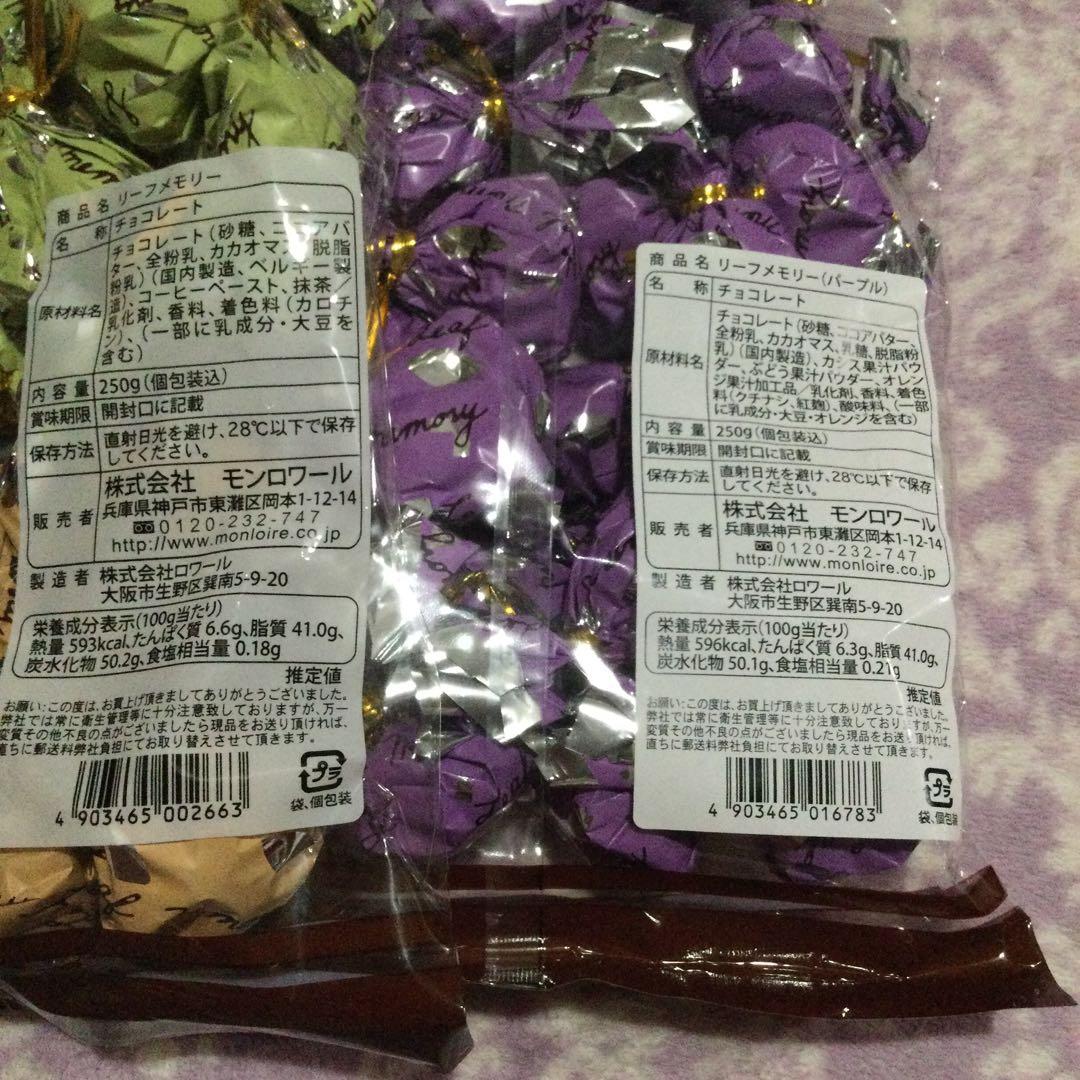 モンロワール 詰め合わせ　チョコレート　8点　➕　雑貨　5点