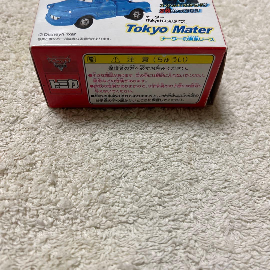 カーズトミカ　メーターの東京レース