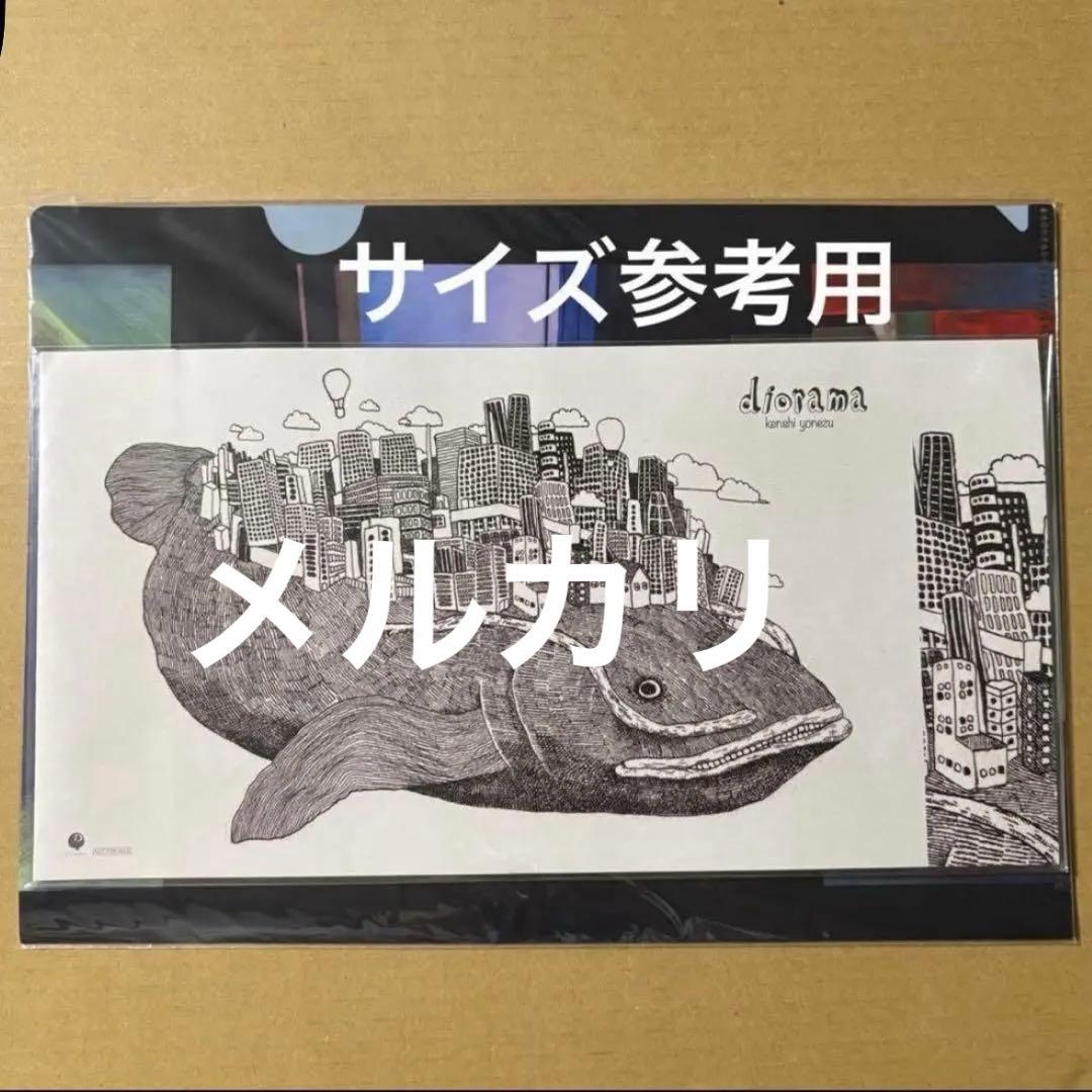 米津玄師　diorama 特典　ブックカバー　TSUTAYA特典【新品未使用】