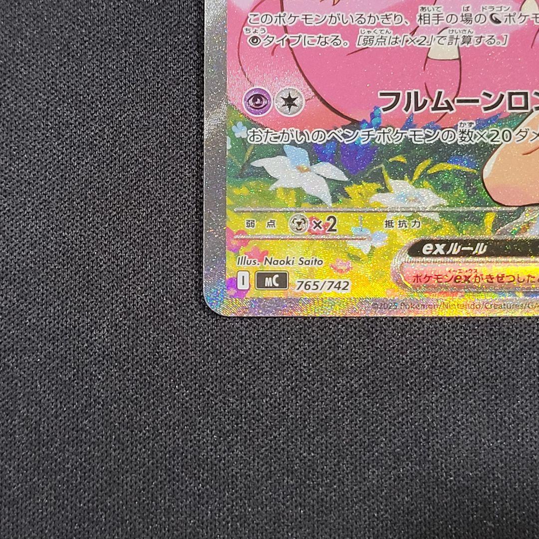 【美品/即日発送】リーリエのピッピex スタートデッキ100 032