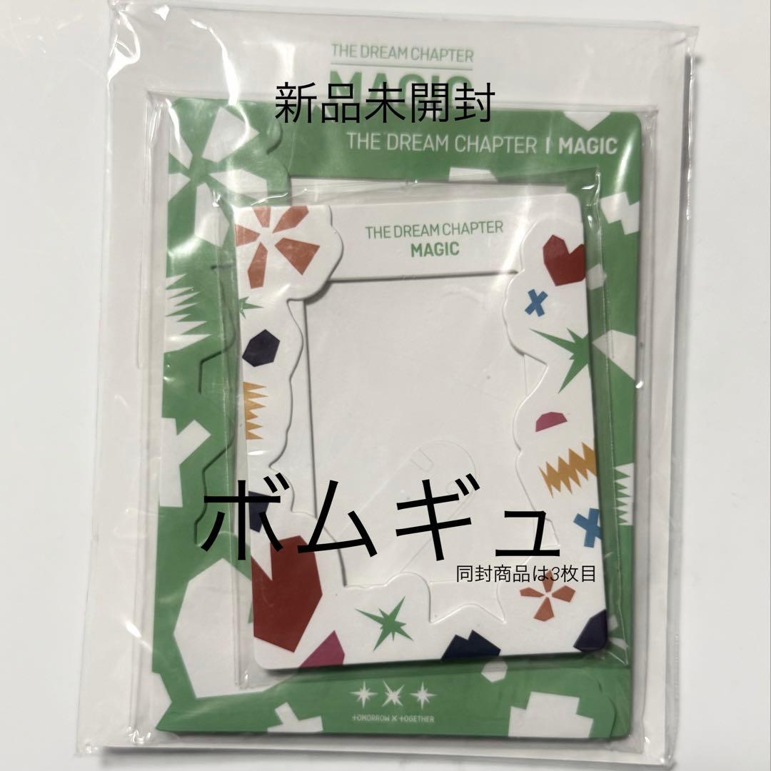 ボムギュ ペーパーフレーム magic トレカ セット