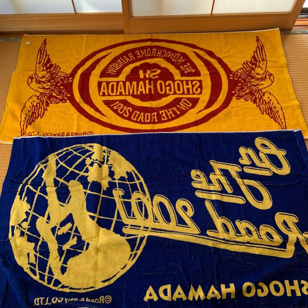 [お値下げ致しました！]浜田省吾 バスタオル2枚セット