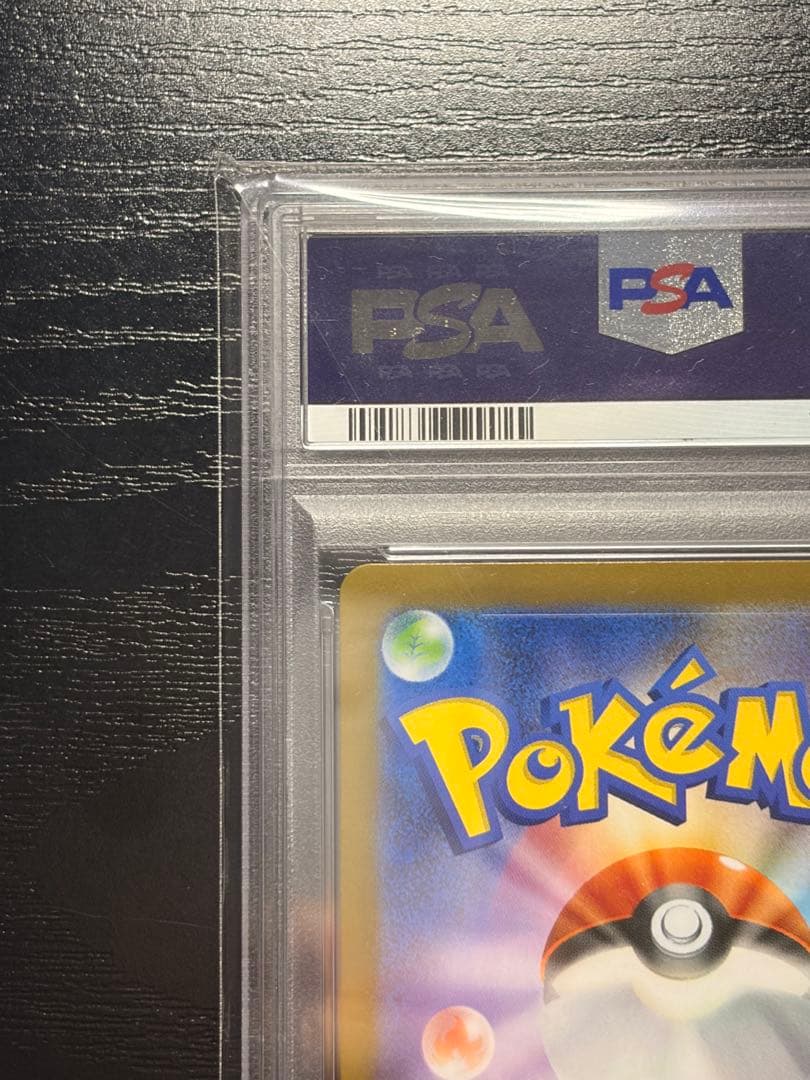 ポケモンカード　PSA10 メガブレイブ　リーリエの決心　SAR