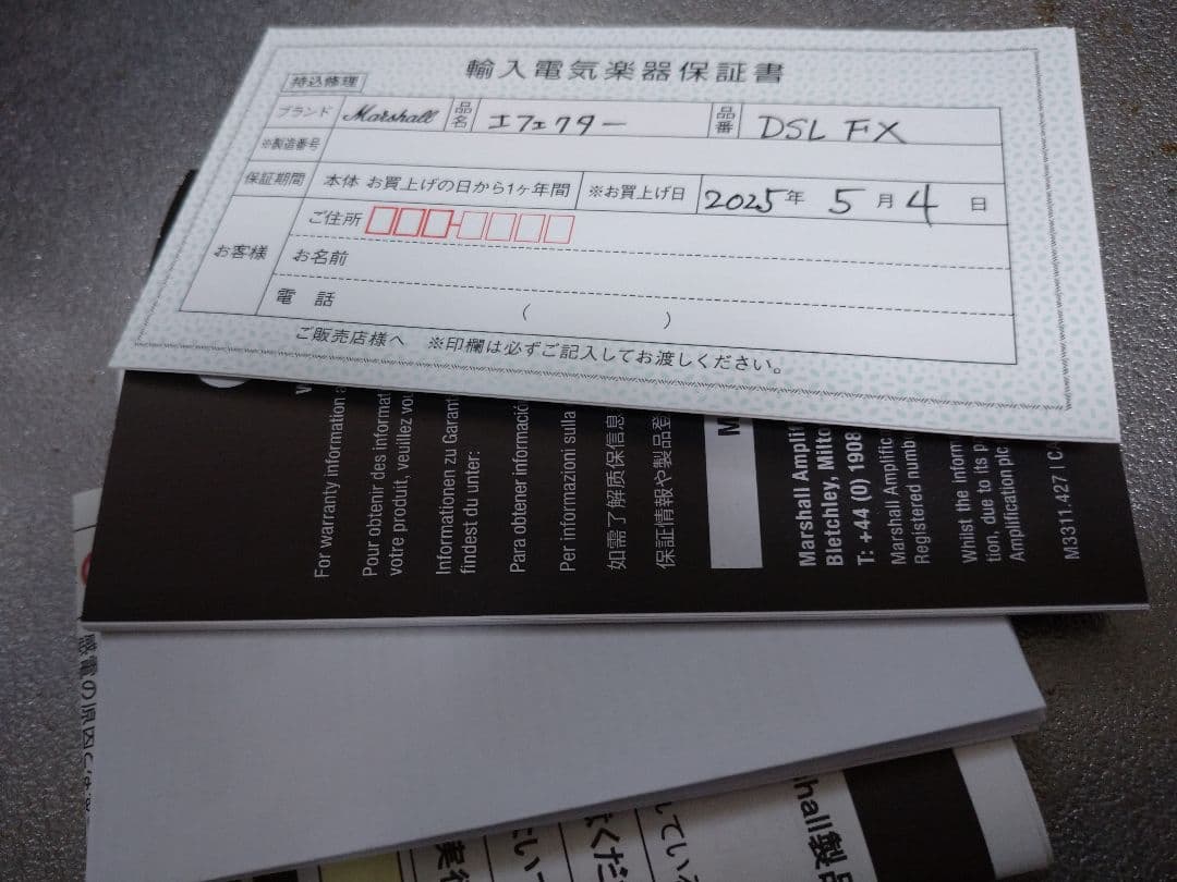 Marshall DSL ディストーションペダル